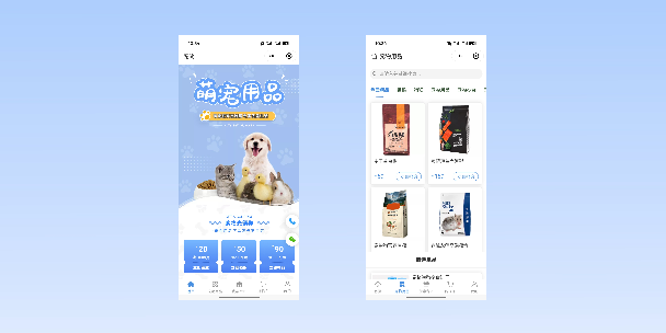天水宠物用品小程序